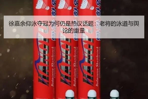 xu-jia-yu-yang-yong-duo-guan-wei-he-reng-shi-re-yi-hua-ti-lao-jiang-de-yong-dao-yu-yu-lun-de-zhong-liang-2-177.jpg